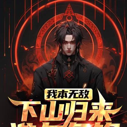 僵约末日危机后最强僵尸诞生TXT