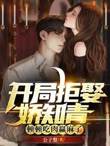僵约之最强僵尸王最新章节列表
