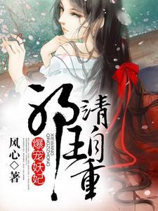 我靠假孕系统