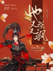 离婚逆袭系统来了 七月封阳