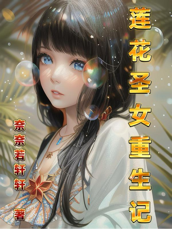 末世废土女主文