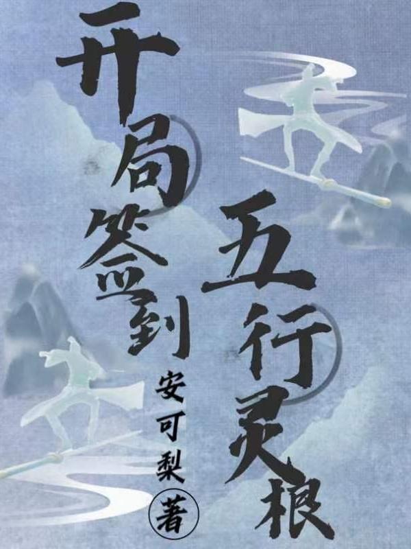 沈禾季言川的在哪可以看