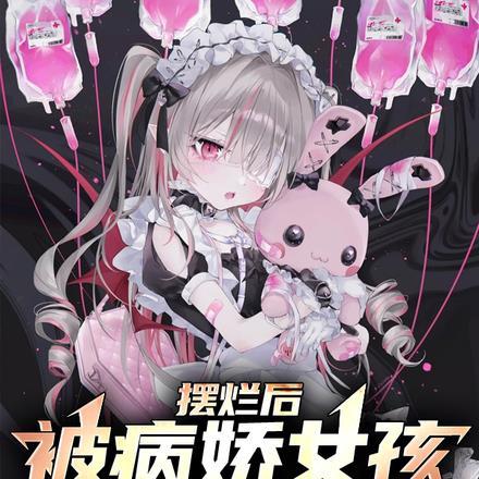 误把男配攻略了免费阅读
