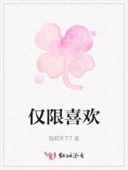 误把男配攻略了讲的什么