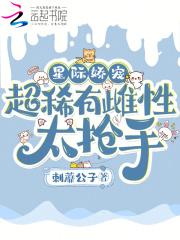误把男配攻略了免费