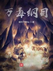 误把男配攻略了TXT宝书网