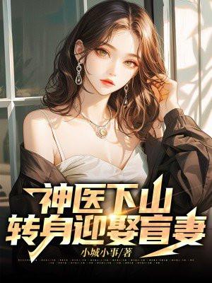 秦绮薇谢继叫什么名字