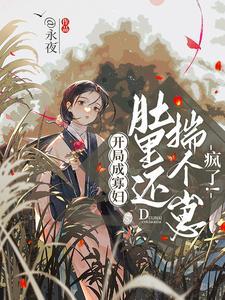 你惹她干嘛表情包