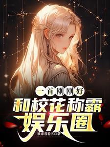 星际赶海王txt