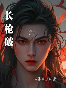 顾警官我真的不是卧底免费阅读