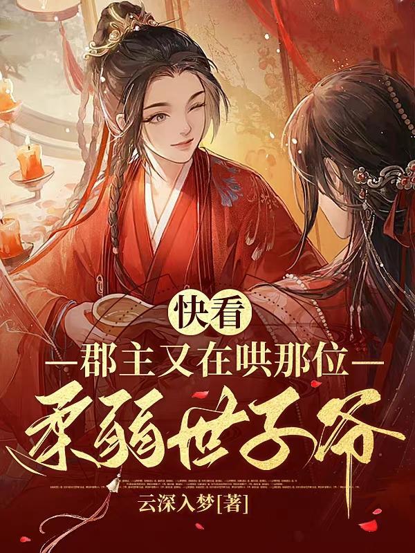 六界红包群 女娲重生