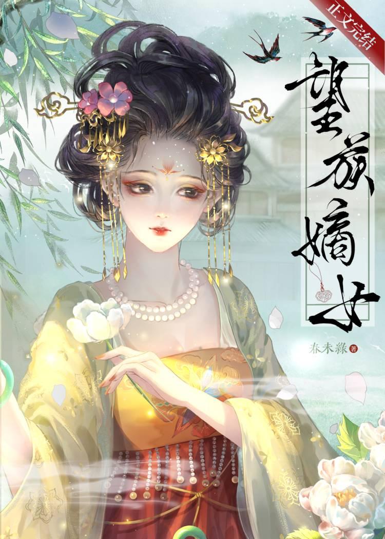 金主的白月光总想捅我