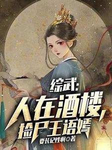 偏向雪山行攻的人设图