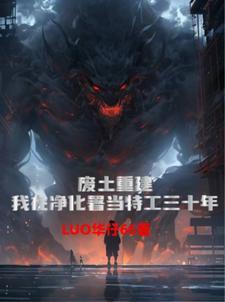 四合院咸鱼的美好生活