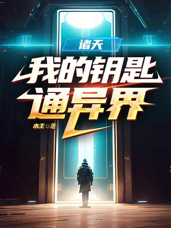 四合院咸鱼的美好生活 笔趣阁