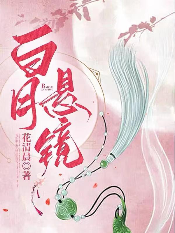 妖妃之凤凰沐血免费阅读