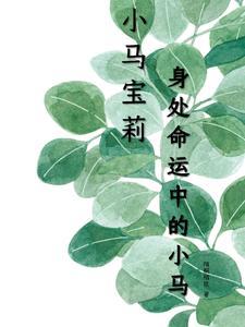 妖妃凤临天下全文免费阅读