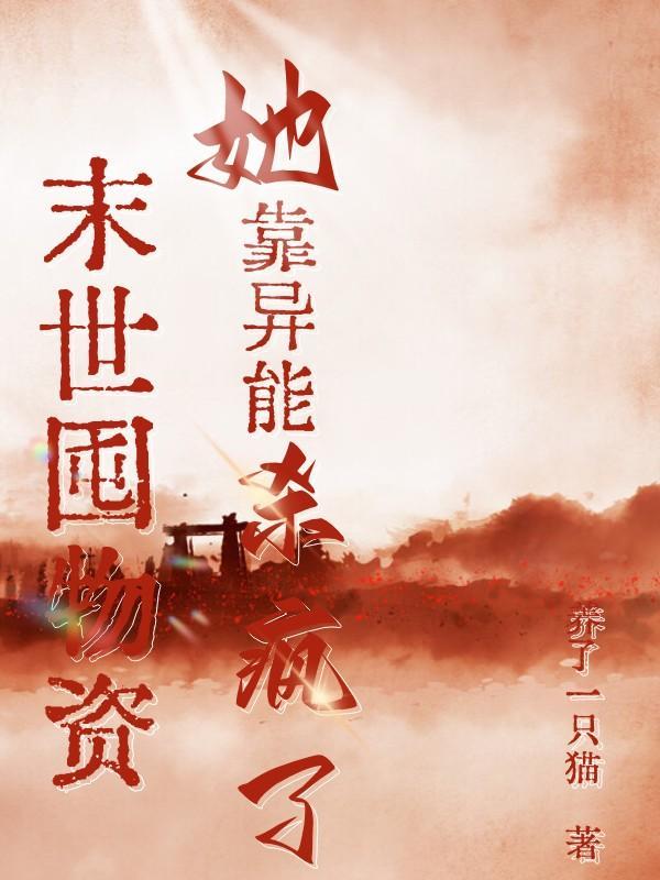 妖妃凤舞