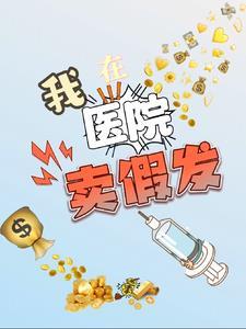 我掌控了生与死