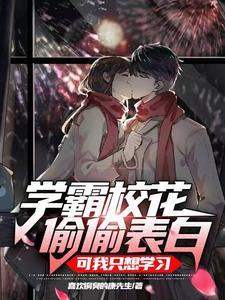 身边全是女神