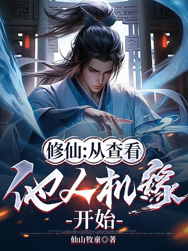 富二代不仅有钱还帅
