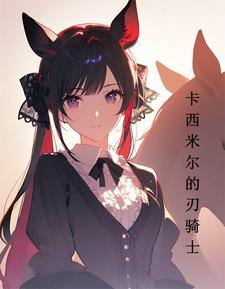 穿越成为魔法师的动漫