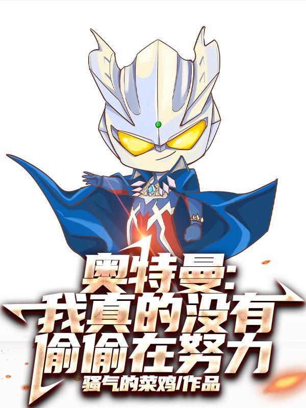我仕途天骄身份瞒不住了 清风九度