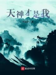 大唐最狂暴君百度百科