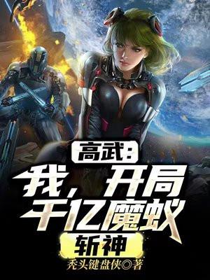 大唐最狂暴君1660章