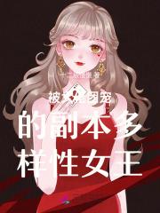 大佬们显形求抱抱免费阅读