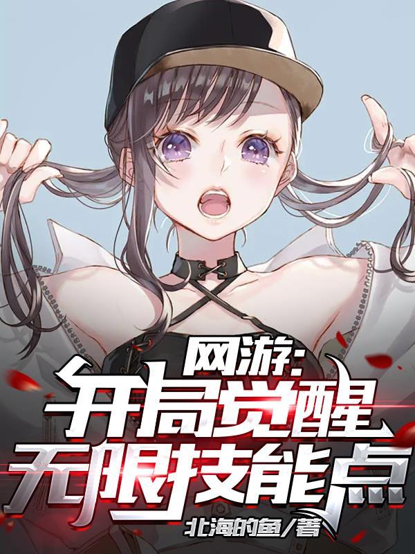 孟鸢歌谢风靖在哪看
