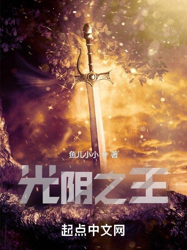 地下城之主免费观看在线播放高清