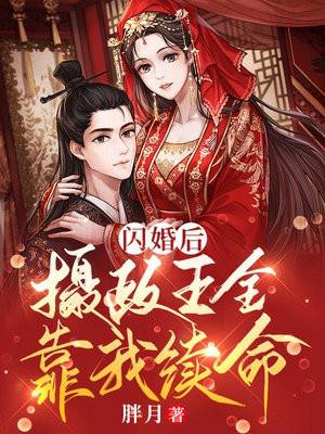 心脏被寄生虫寄生