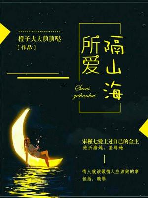 箫岚和秦天的