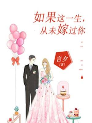 他曾许她十里红妆免费