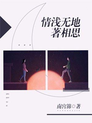 他曾许诺她一辈子