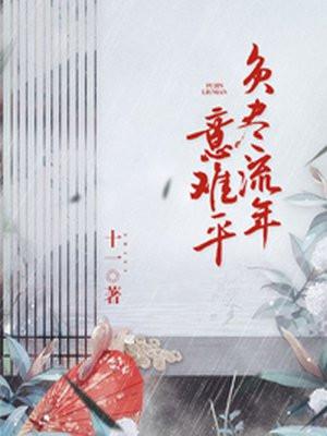 刚子为啥进监狱
