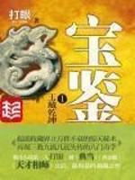 仙剑奇侠传3d精美大制作免费动画