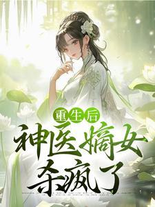 我就是绝世天才楚枫