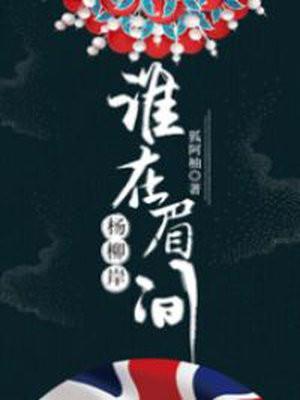 虐文女主 快穿