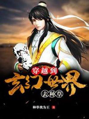 虐文女主快穿
