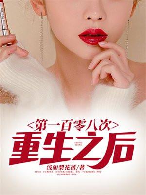虐文女主虐渣的快穿文
