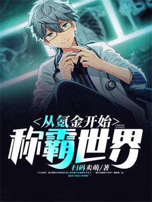 武侠;我在六扇门当差无错