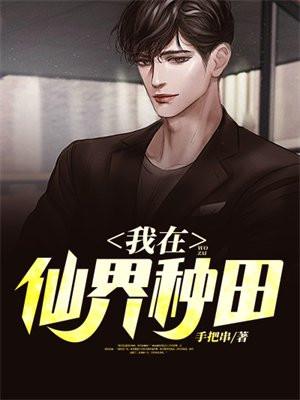 武侠;我在六扇门当捕快