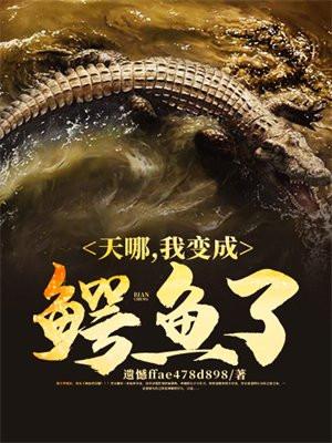 盗墓开局龙蛇国术