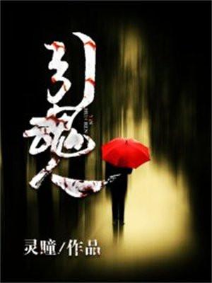 盗墓开局一条龙