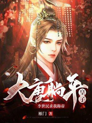大佬的替身娇夫