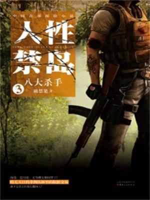 我有七个神级姐姐笔趣阁