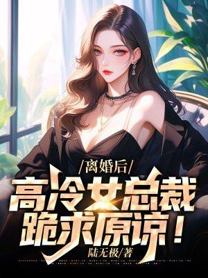 下属非要给我黄袍加身TXT