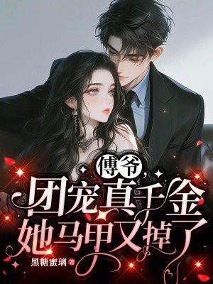 传说中天下无双的祝大仙大郎该嗑药了